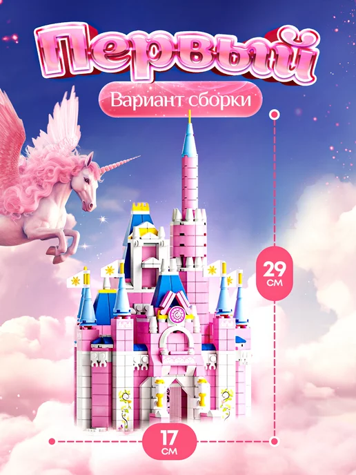 LEGO Конструктор Замок принцессы для девочек, голубой, фото 4
