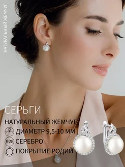 Серьги с жемчугом серебро 925 DEFLEUR 226537020 купить за 3 744 ₽ в интернет-магазине Wildberries