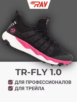 Кроссовки для трейла и бега по бездорожью TR-FLY RAY 226538777 купить за 5 337 ₽ в интернет-магазине Wildberries