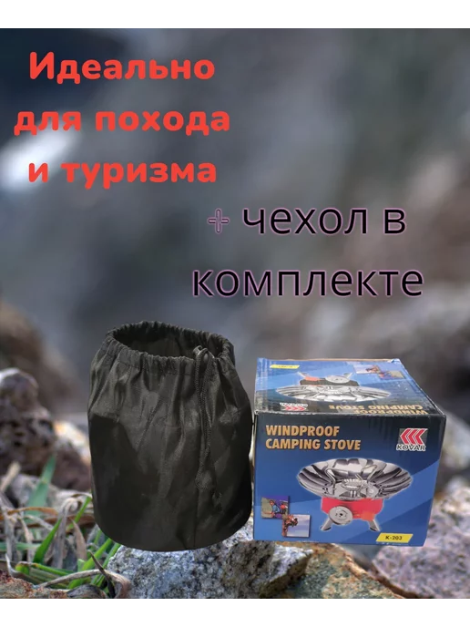 Kuychiev Housewares Походная газовая плита, синий, фото 2