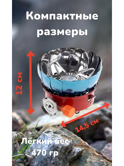 Kuychiev Housewares Походная газовая плита, синий, фото 3