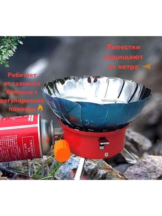 Kuychiev Housewares Походная газовая плита, синий, фото 4