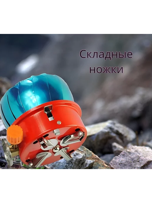 Kuychiev Housewares Походная газовая плита, синий, фото 5