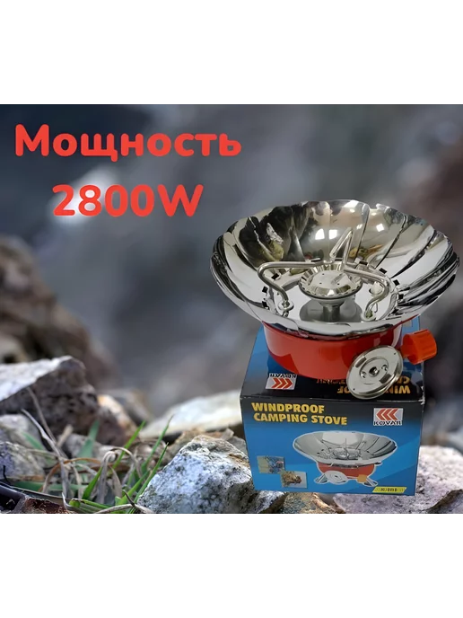 Kuychiev Housewares Походная газовая плита, синий, фото 6