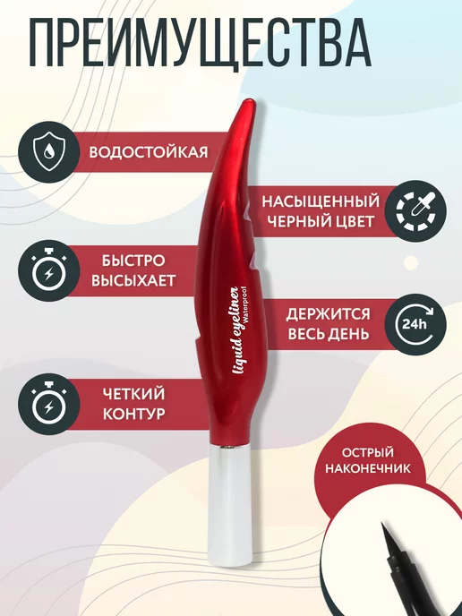 Корейская косметология Подводка для глаз чёрная фломастер, черный, фото 2