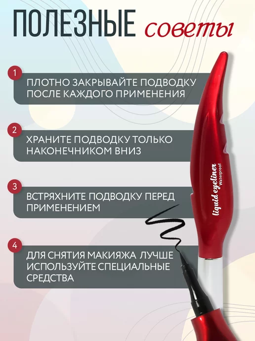 Корейская косметология Подводка для глаз чёрная фломастер, черный, фото 4