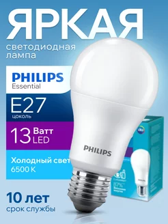 Лампочка светодиодная Филипс 13W E27 груша 6500К A60 1шт Philips 226546204 купить за 650 ₽ в интернет-магазине Wildberries