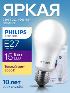 Лампочка светодиодная Филипс 15W E27 груша 3000К A65 1шт Philips 226546222 купить за 641 ₽ в интернет-магазине Wildberries