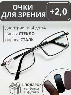 Очки для зрения +2, со стеклянными линзами Glasses for you 226546356 купить за 677 ₽ в интернет-магазине Wildberries