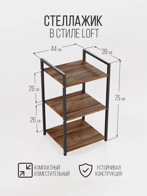 IamLoft Напольная полка стеллаж, коричневый, фото 2