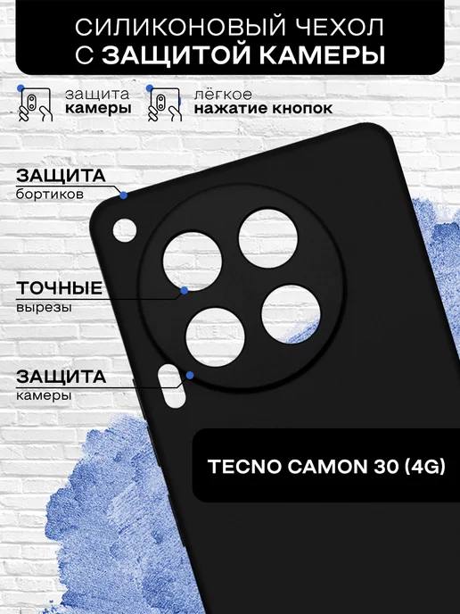 DF Силиконовый чехол для Tecno Camon 30 (4G)