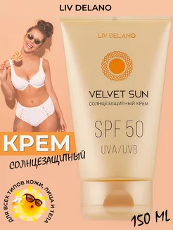 Солнцезащитный крем для лица и тела spf 50 санскрин