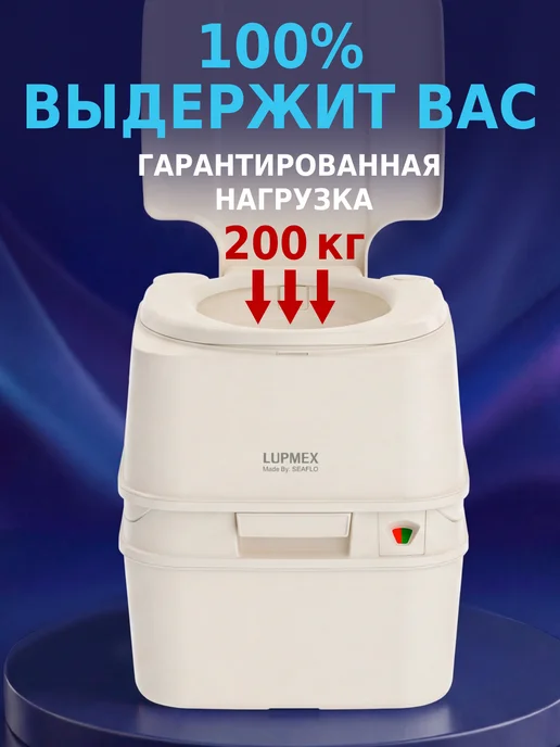 Lupmex Биотуалет для дома и дачи с индикатором и подарком, бежевый, фото 2
