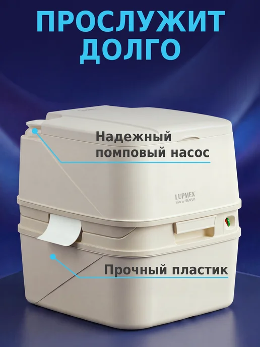 Lupmex Биотуалет для дома и дачи с индикатором и подарком, бежевый, фото 4