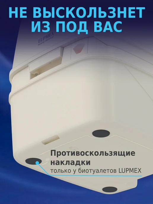 Lupmex Биотуалет для дома и дачи с индикатором и подарком, бежевый, фото 5