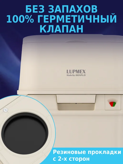 Lupmex Биотуалет для дома и дачи с индикатором и подарком, бежевый, фото 8
