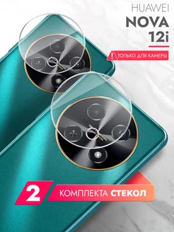 Защитное стекло для Huawei Nova 12i на камеру