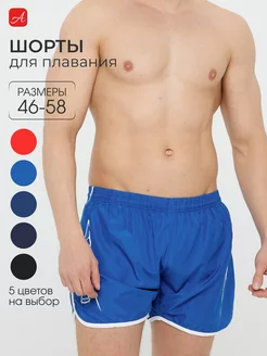 Шорты пляжные плавки для купания AdmiN 226553078 купить за 684 ₽ в интернет‑магазине Wildberries