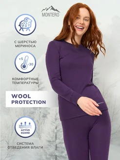 Термобелье комплект с шерстью Super Wool Protection