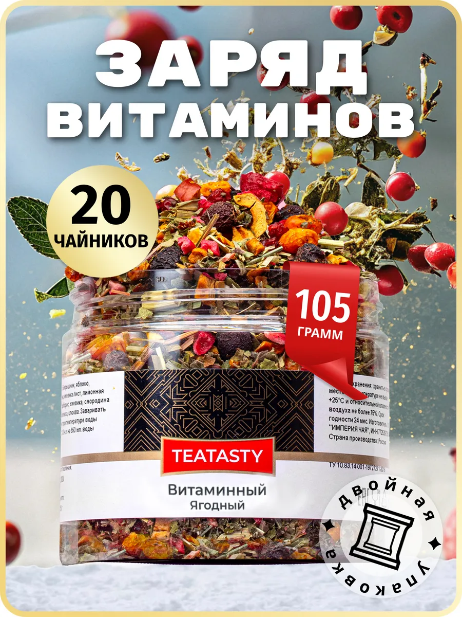 Натуральный травяной чай сбор фруктовый облепиха шиповник