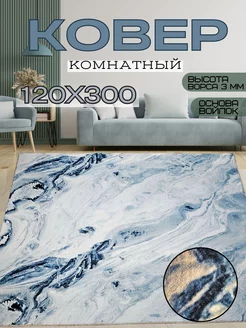 Ковер комнатный 120x300 см в гостиную на пол Verona-Carpet 226558738 купить за 2 019 ₽ в интернет-магазине Wildberries