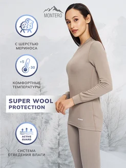 Термобелье комплект с шерстью Super Wool Protection