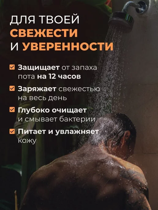 АКС Гель для душа мужской Кожа и Печеньки, 610 мл, фото 2
