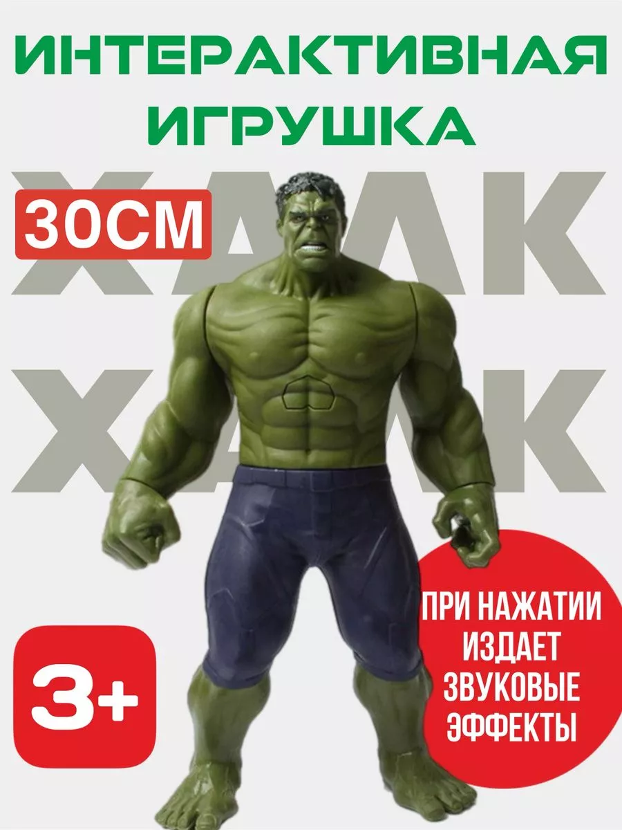 Интерактивная игрушка халк Луна. 226563280 купить за 600 ₽ в  интернет-магазине Wildberries