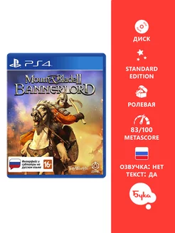 Игра PS4 Mount & Blade 2 Bannerlor Стандартное издание