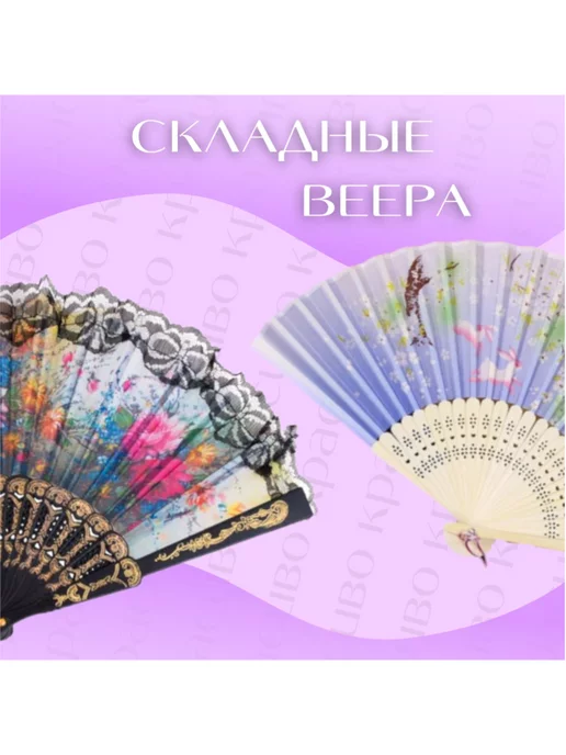 отличный Складной веер, вариант