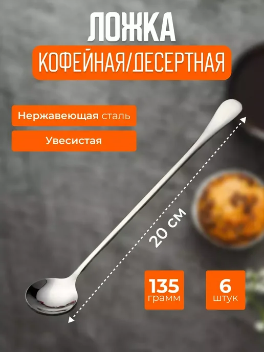 pro100market Ложка кофейная 6 штук, серый