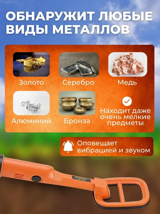 MigMax Ручной металлоискатель влагонепроницаемый,пинпоинтер A-020, вариант, фото 2