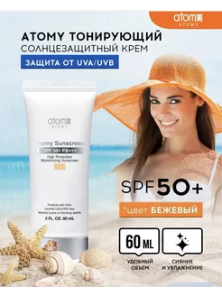 Солнцезащитный крем для кожи лица тонирующий spf 50+