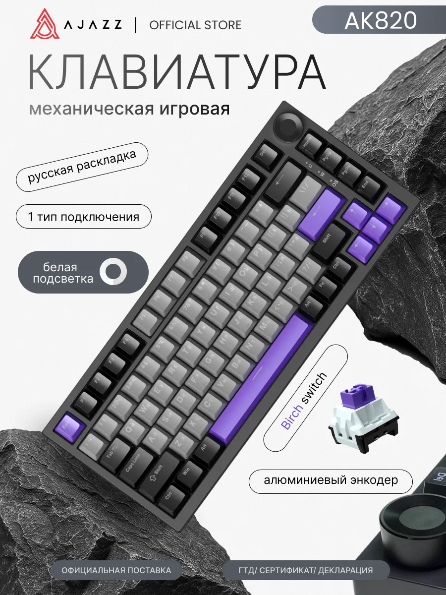 Клавиатура механическая AK820 прозрачная русская раскладка