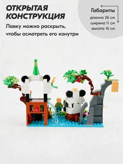 Конструктор Майнкрафт Панда на острове Minecraft,Аналог LEGO