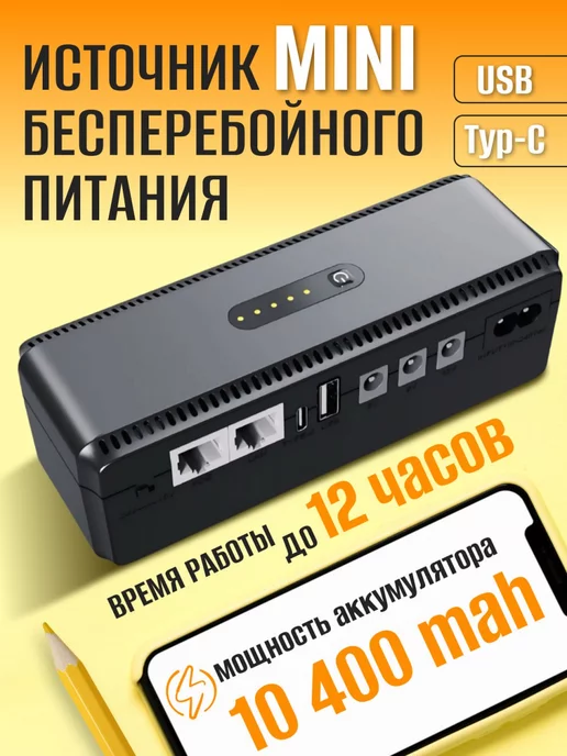 Большой папа Источник бесперебойного питания с аккумулятором ИБП для дома