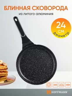 Сковородка для блинов 24 см