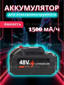 Сменный аккумулятор для мойки высокого давления All_Mark 226572338 купить за 473 ₽ в интернет-магазине Wildberries