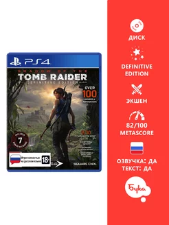 Игра PS4 Shadow of the Tomb Raider Definitive Edition