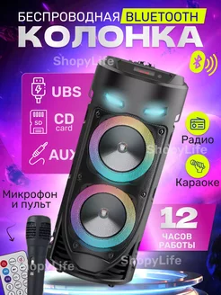 Колонка музыкальная портативная с Bluetooth 4239