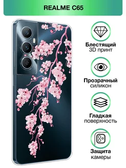 Чехол на C65 4G с принтом