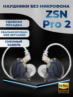 Проводные наушники KZ ZSN pro 2 синие без микрофона KZ 226575057 купить за 2 202 ₽ в интернет-магазине Wildberries