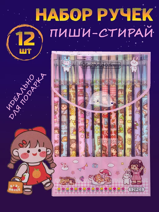 MC-Basir Ручки пиши стирай набор Стикербук, бежевый, фото 2