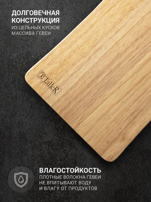 TALLER Разделочная доска для кухни из натурального дерева 28х20 см, 40x20.5 см, фото 2