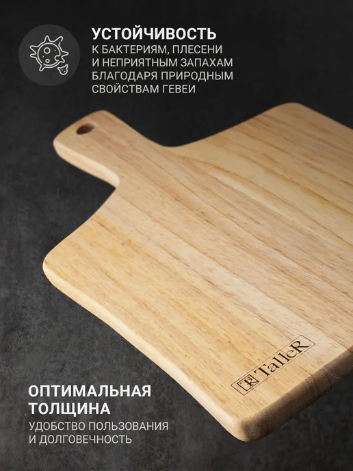TALLER Разделочная доска для кухни из натурального дерева 28х20 см, 40x20.5 см, фото 3