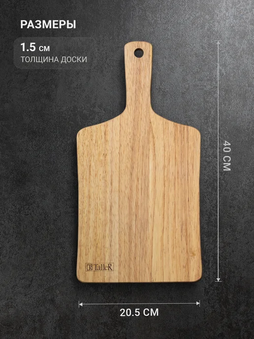 TALLER Разделочная доска для кухни из натурального дерева 28х20 см, 40x20.5 см, фото 5