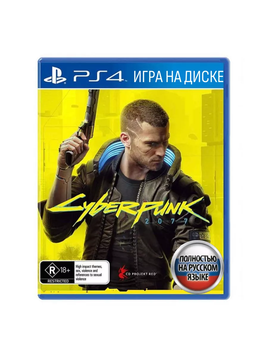 Игра Cyberpunk 2077 PlayStation 4, Русская версия Sony купить по цене 3 259  ₽ в интернет-магазине Wildberries | 226579922