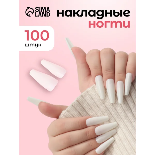 Накладные ногти, форма балерина, 100 шт