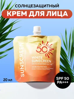 Солнцезащитный крем для лица и тела spf 50