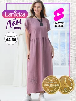 Платье льняное летнее Lanicka 226582788 купить за 6 715 ₽ в интернет-магазине Wildberries